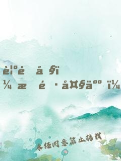 覺醒吧，會長大人！